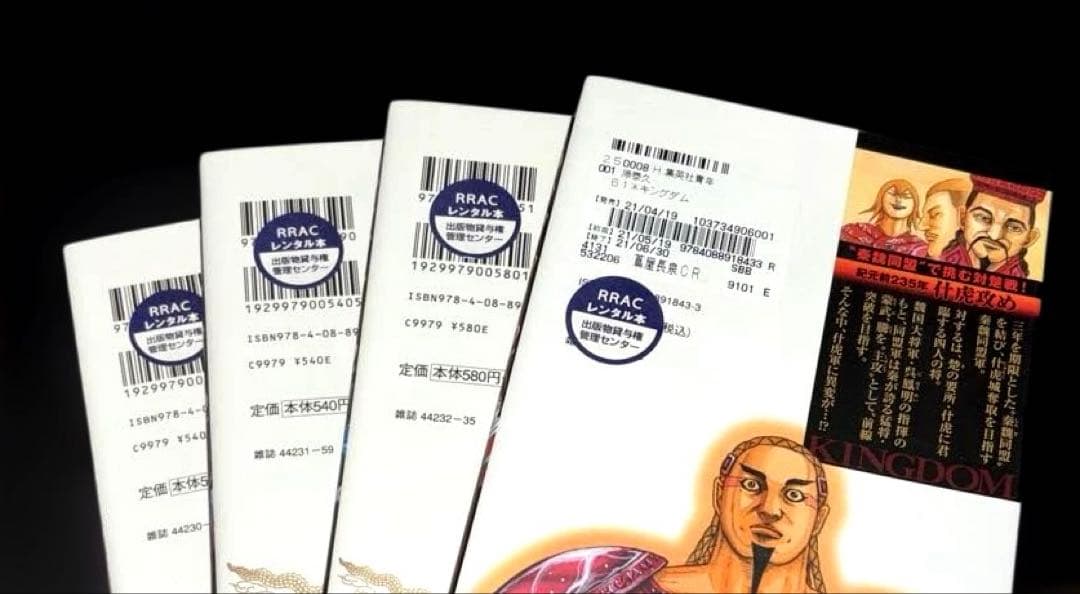 キングダム 23～78巻 伍巻 57冊