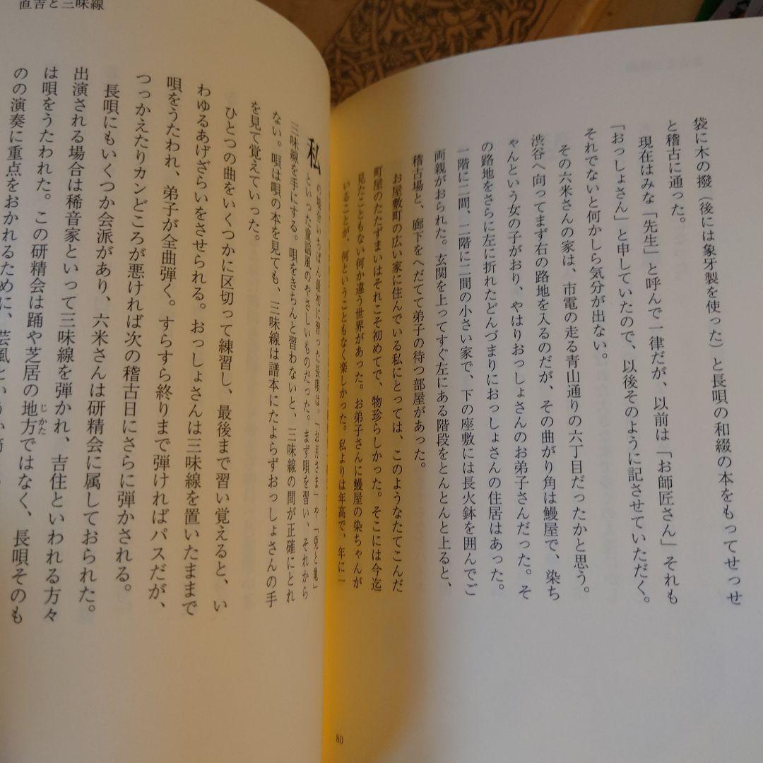 著者サイン本 / 井伊家の猫たち / 井伊文子 / 春秋社