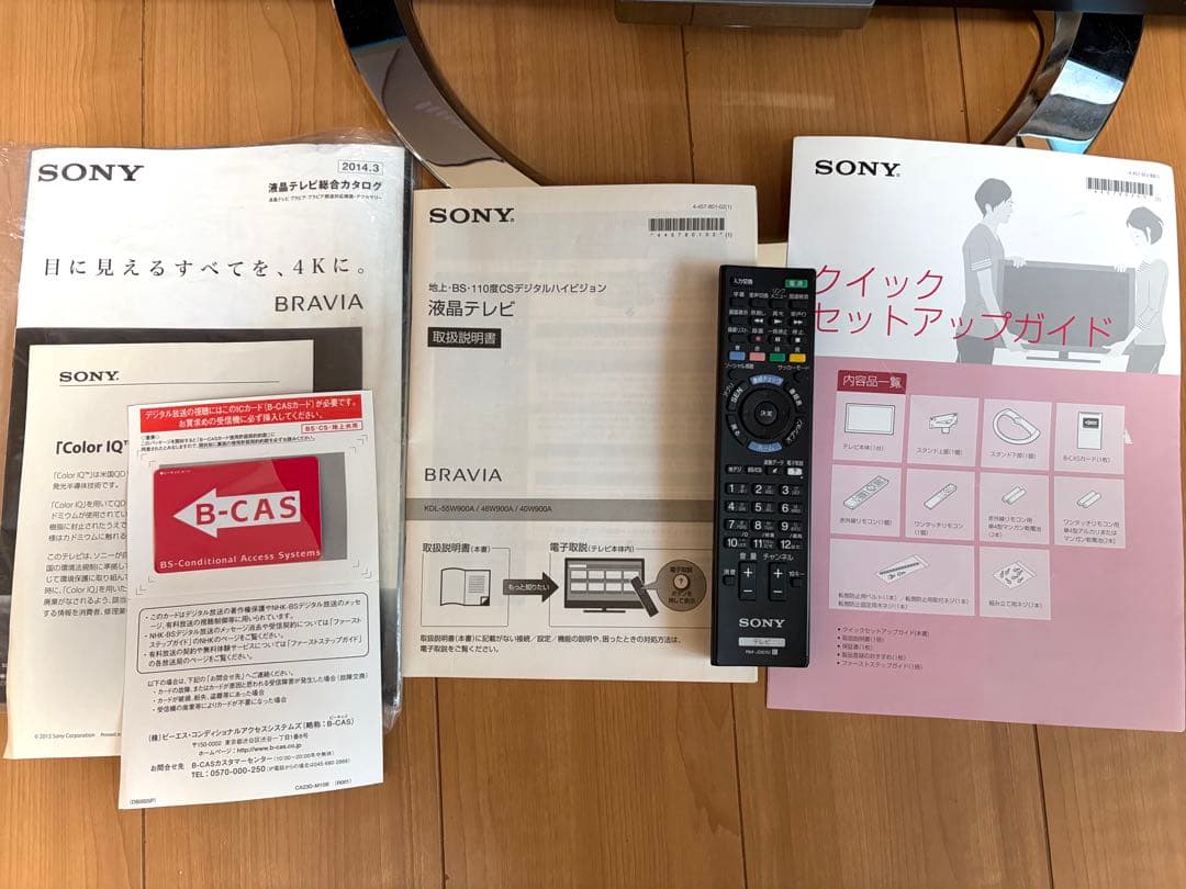 SONYブラビア40型フルHD KDL-40W900A 液晶テレビ