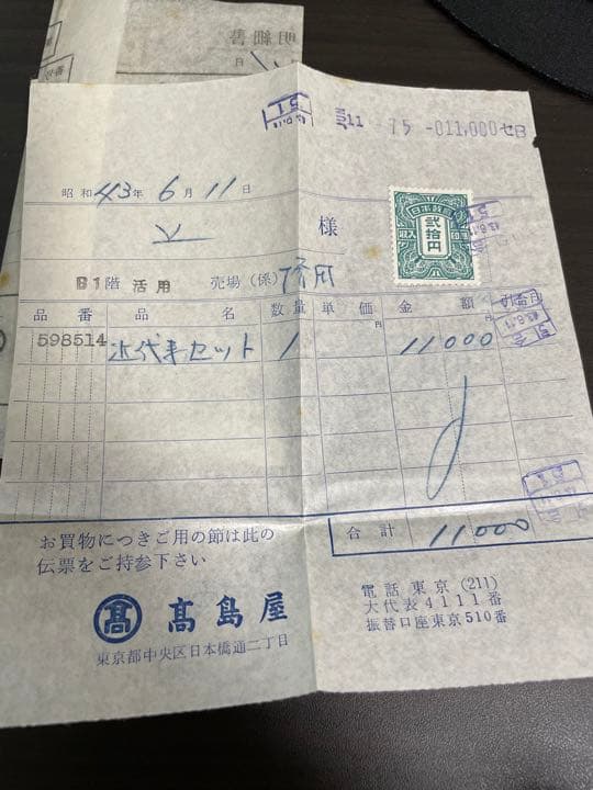 なんでも相談可、コメントください 明治38年50銭銀貨1枚　本物保証