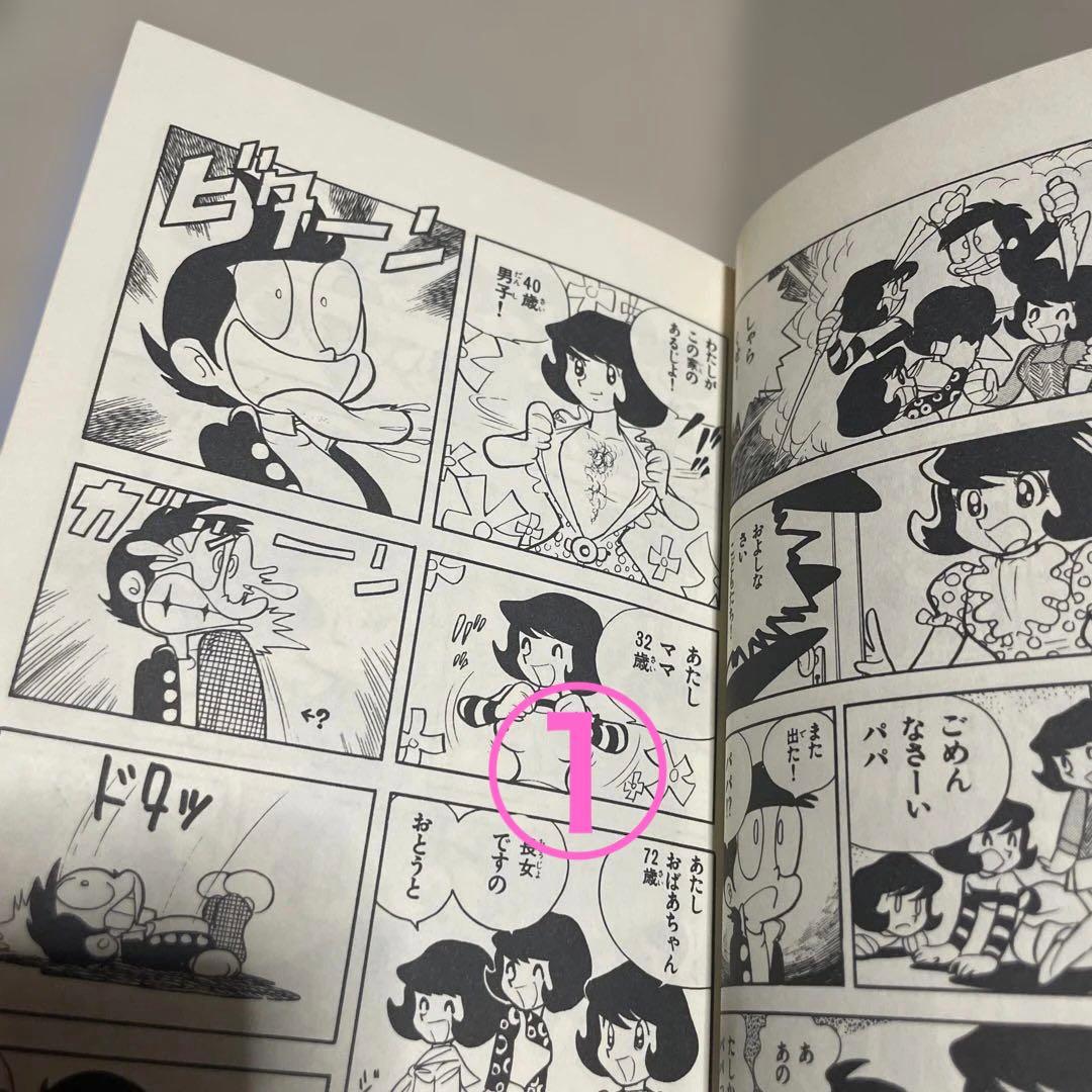 ★レア❗️★ふたりと5人 全12巻セット　◉吾妻ひでお※少年チャンピオンコミックス