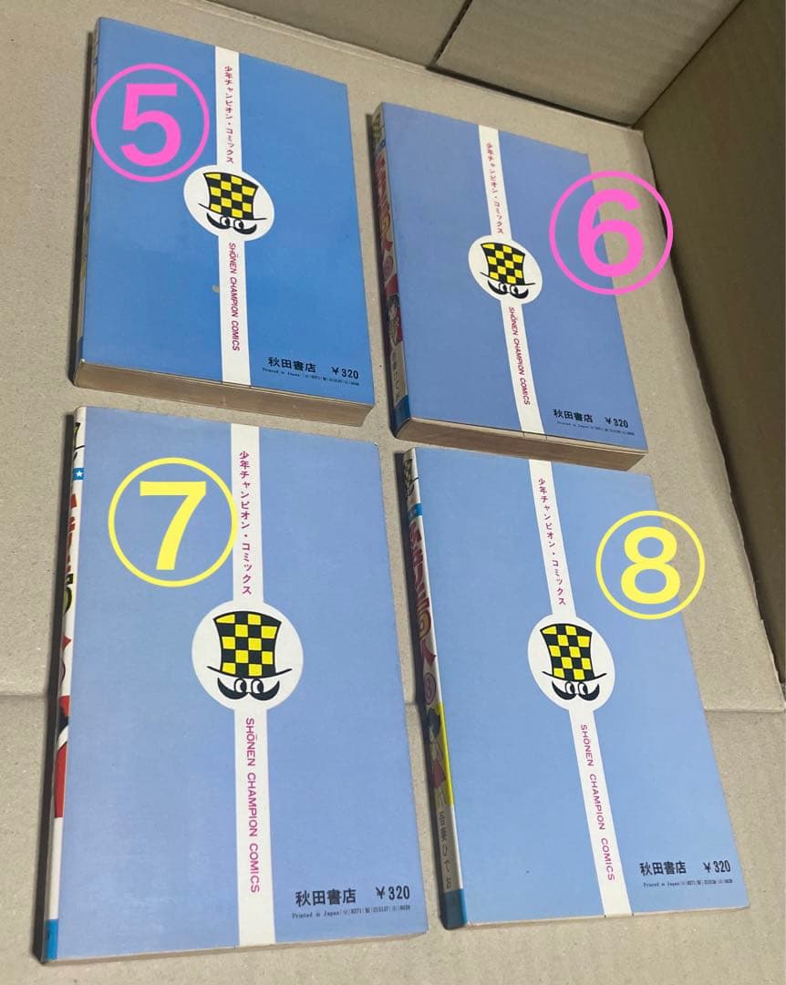 ★レア❗️★ふたりと5人 全12巻セット　◉吾妻ひでお※少年チャンピオンコミックス