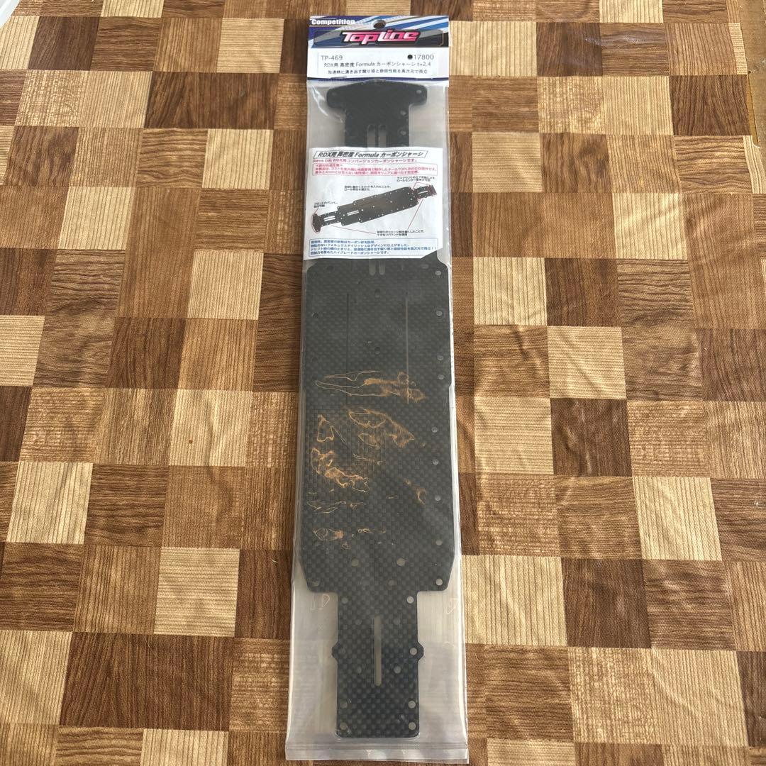 reved RDX用　トップライン高密度fomulaカーボンシャーシ
