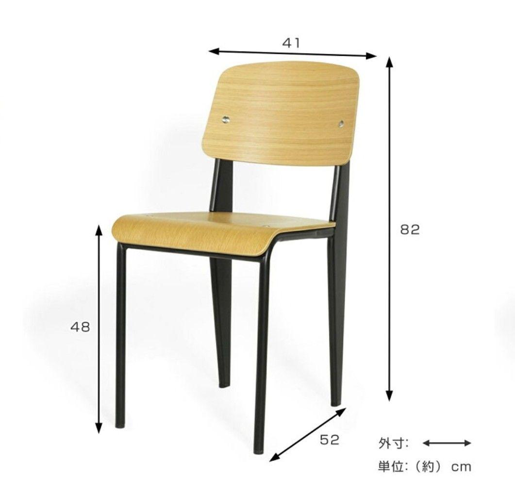 ジャン・プルーヴェ デザイン スタンダードチェア　リプロダクト　ブラック