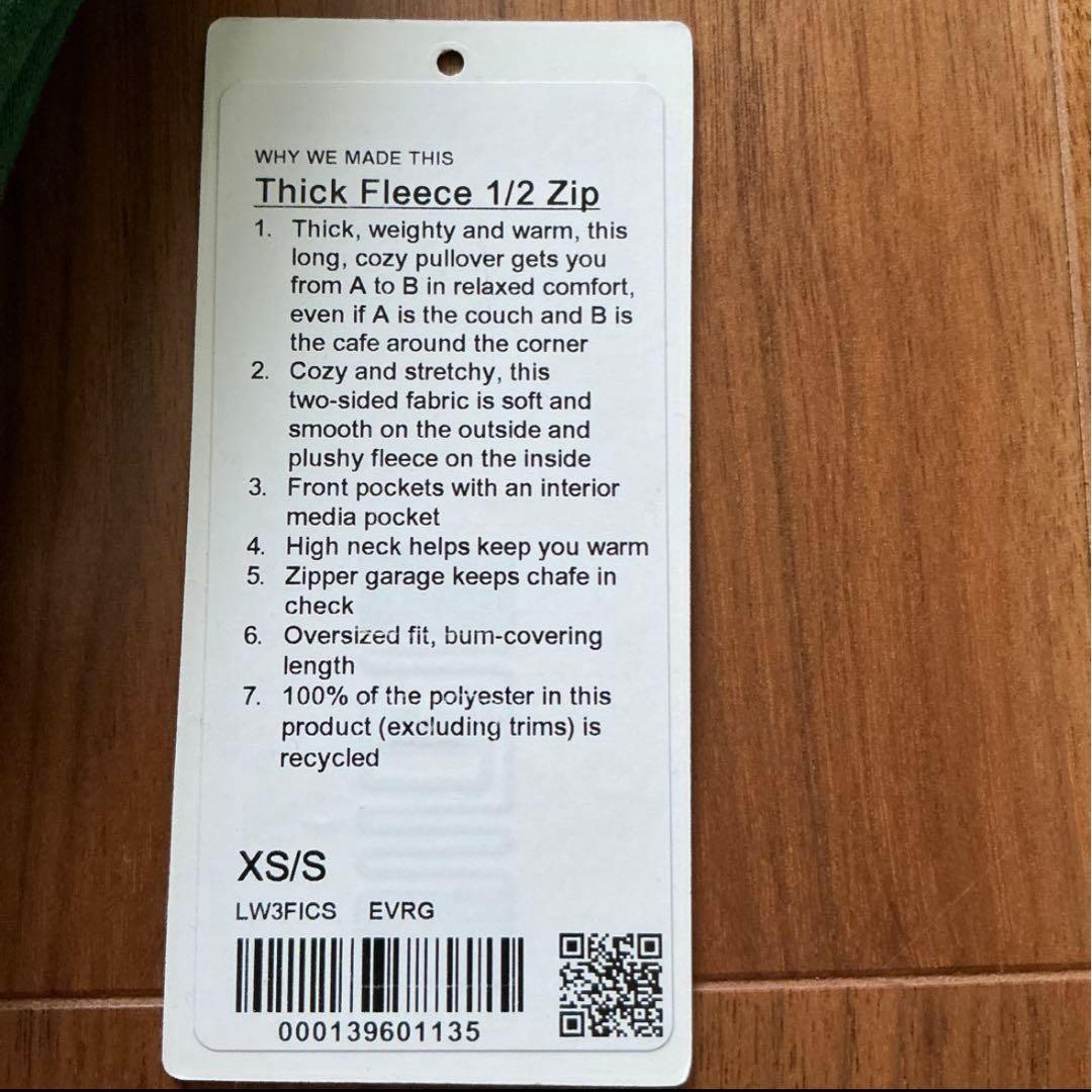 ルルレモン ハーフジップ　ロングXS 深緑　scuba スウェット