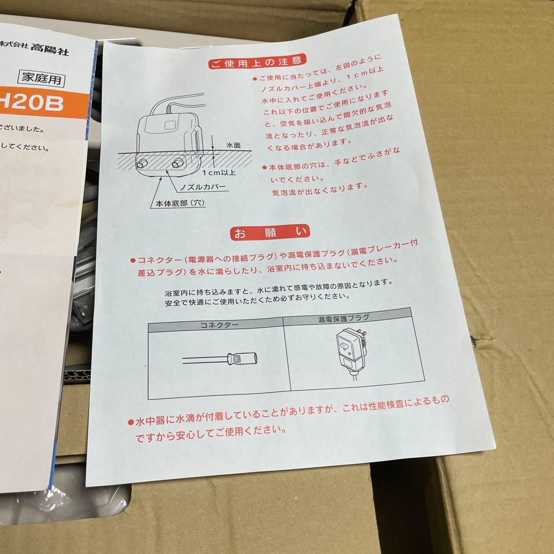 JET SENSE JS-H20B 家庭用