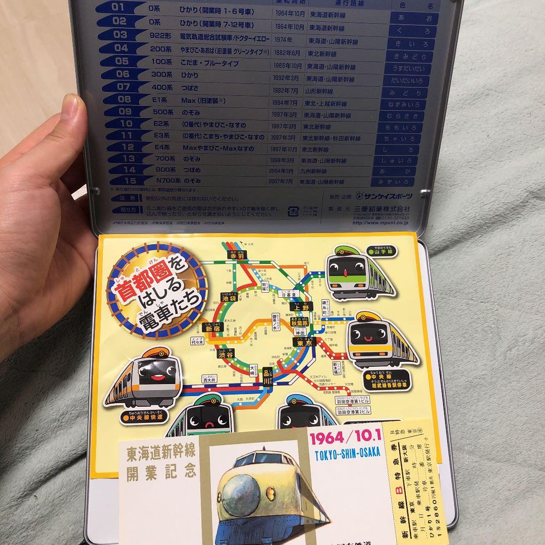 「限定商品」新幹線大集合！ 色鉛筆