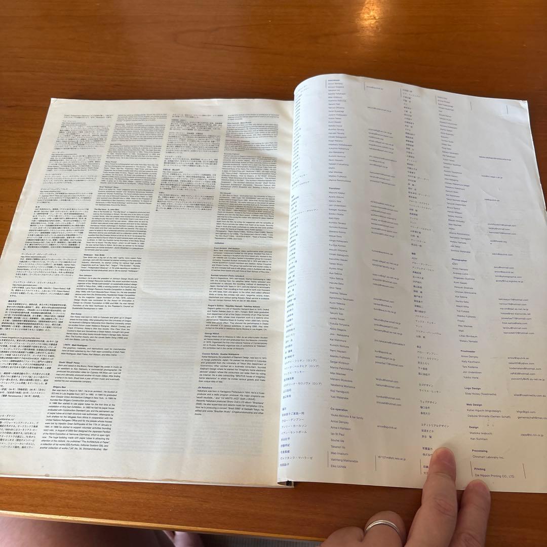 sputnik / whole life catalogue 野村訓市 IDEE