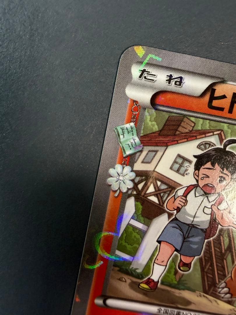 ポケモンカード ポケキュンコレクション ヒトカゲ リザード リザードン