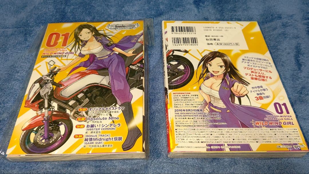 アイドルマスター　ミリオンライブ（門司雪）＋アイドルマスター　シンデレラガールズ