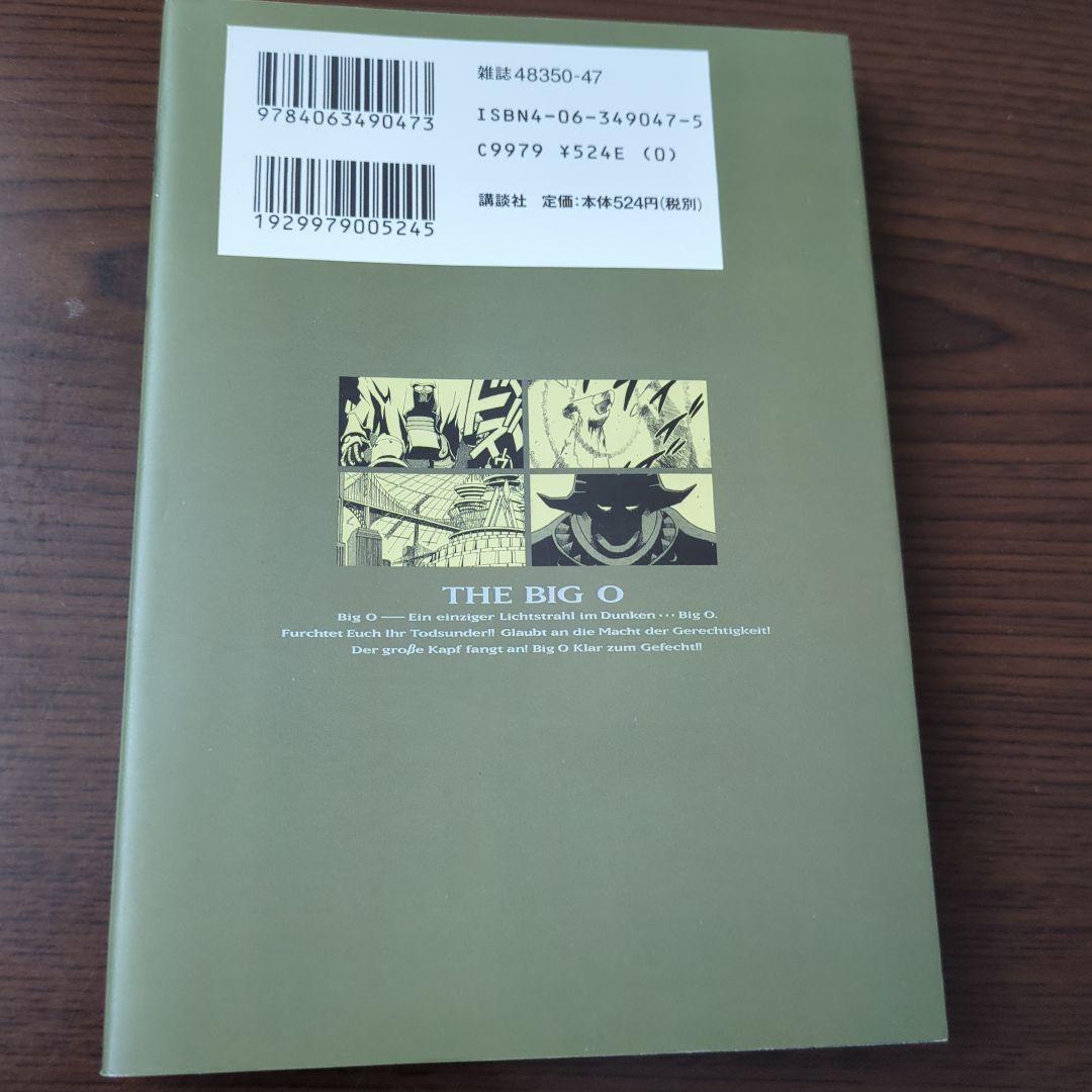 THEビッグオー　+　LOST MEMORY 全8冊セット