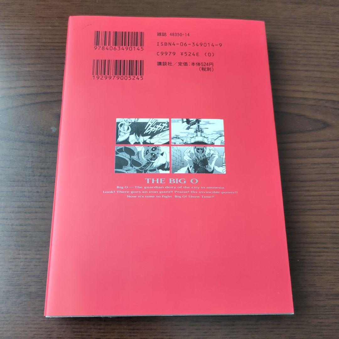 THEビッグオー　+　LOST MEMORY 全8冊セット