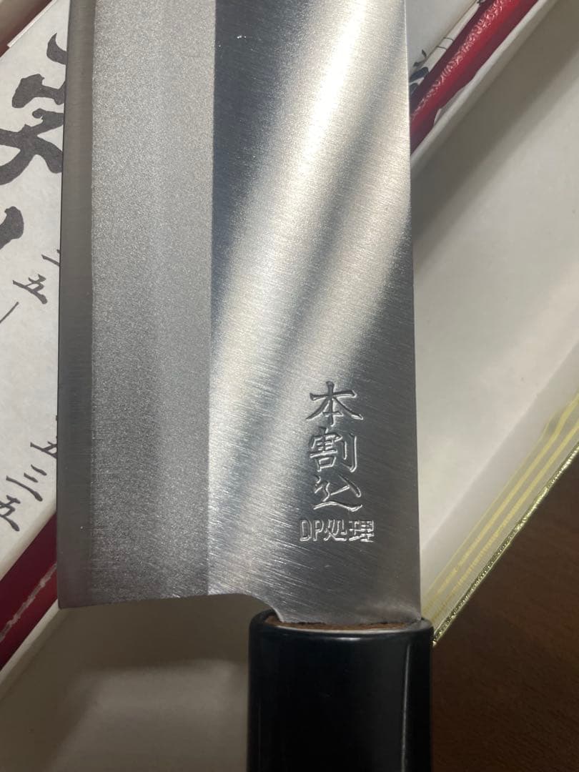 別誂 菊一文字則宗　包丁2本セット　伊勢二見浦　打刃物専門店