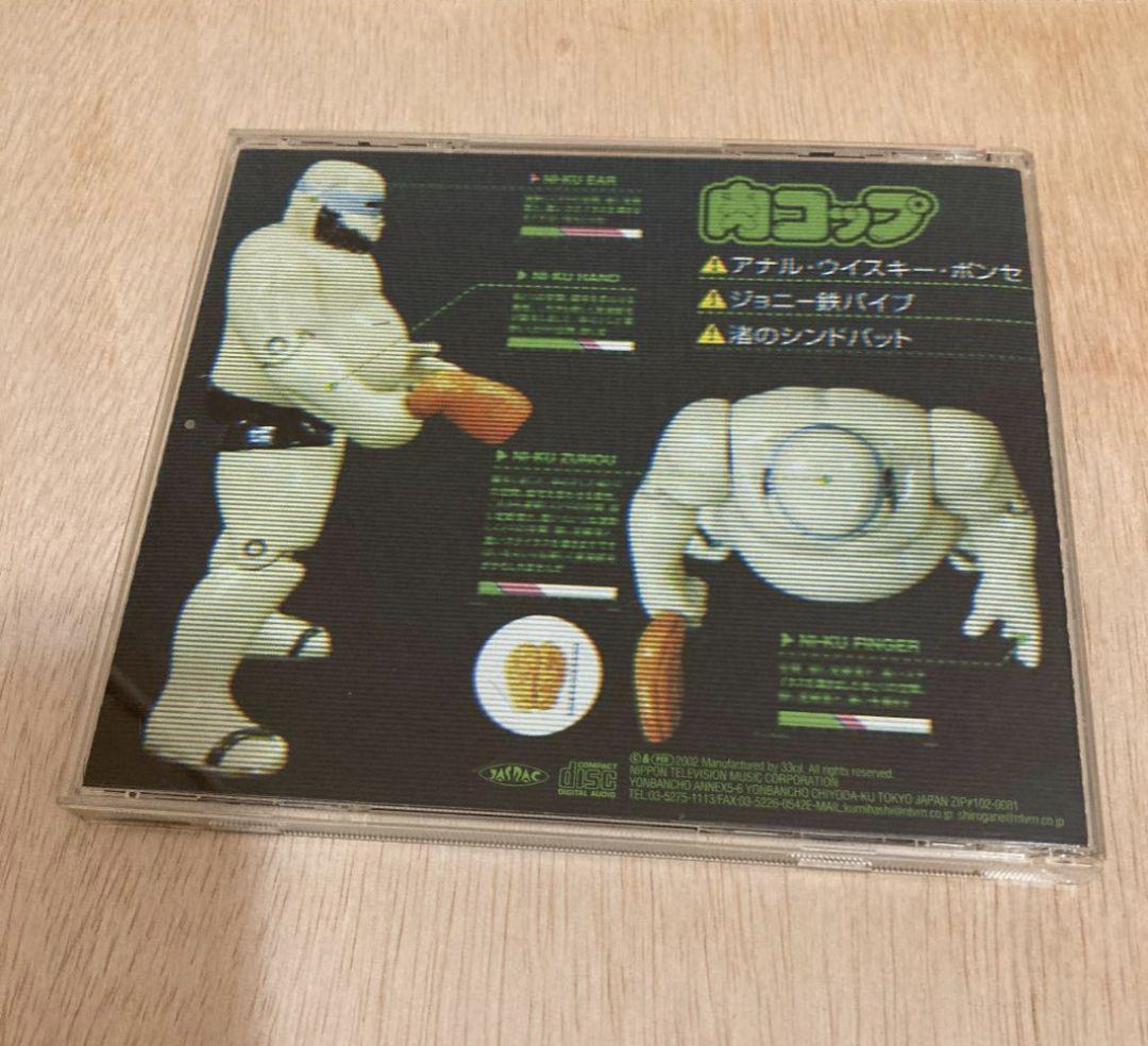 肉コップ　マキシマムザホルモン CD 廃盤 レア