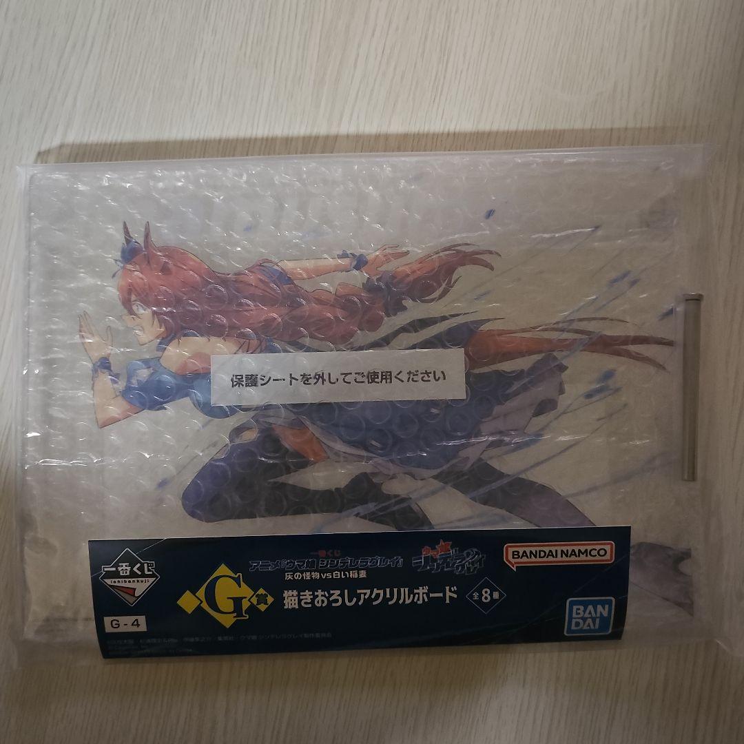 【新品未開封】一番くじ アニメ『ウマ娘 シンデレラグレイ』 灰の怪物vs白い稲妻