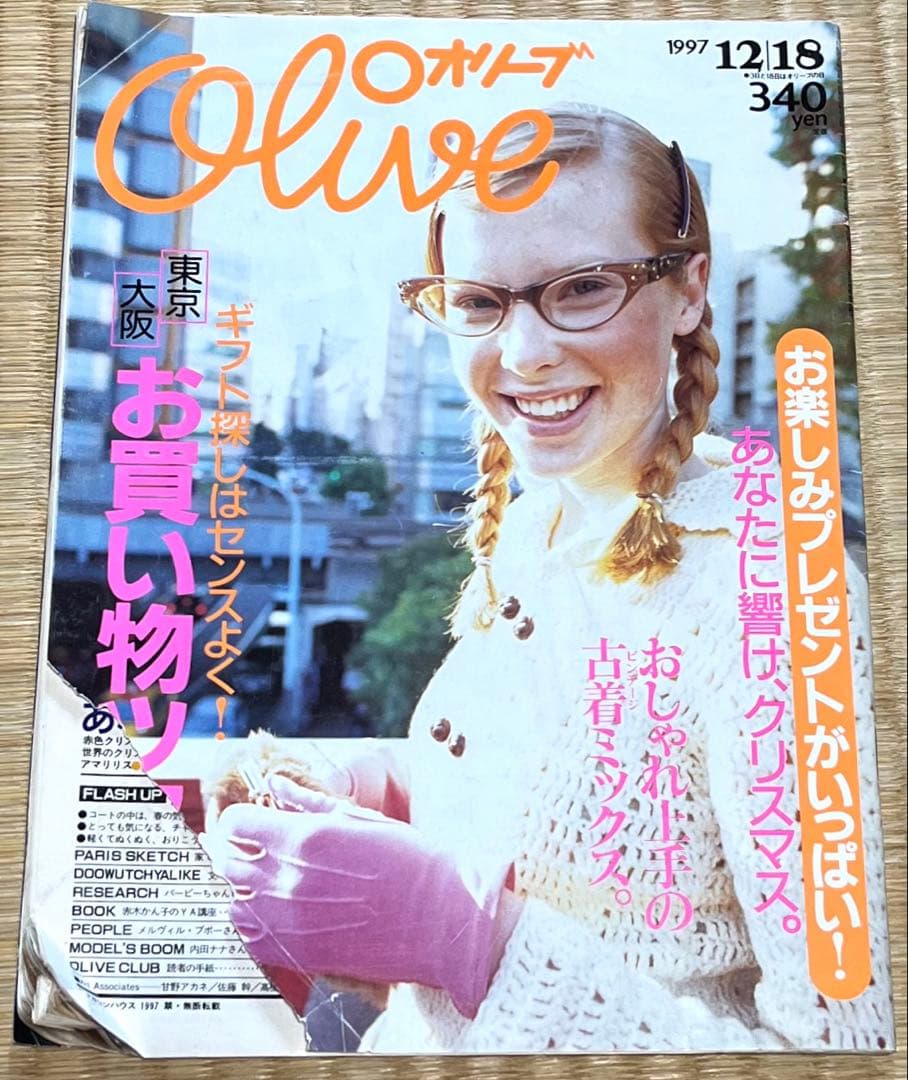 雑誌Olive おまとめ　はなさん専用ページ