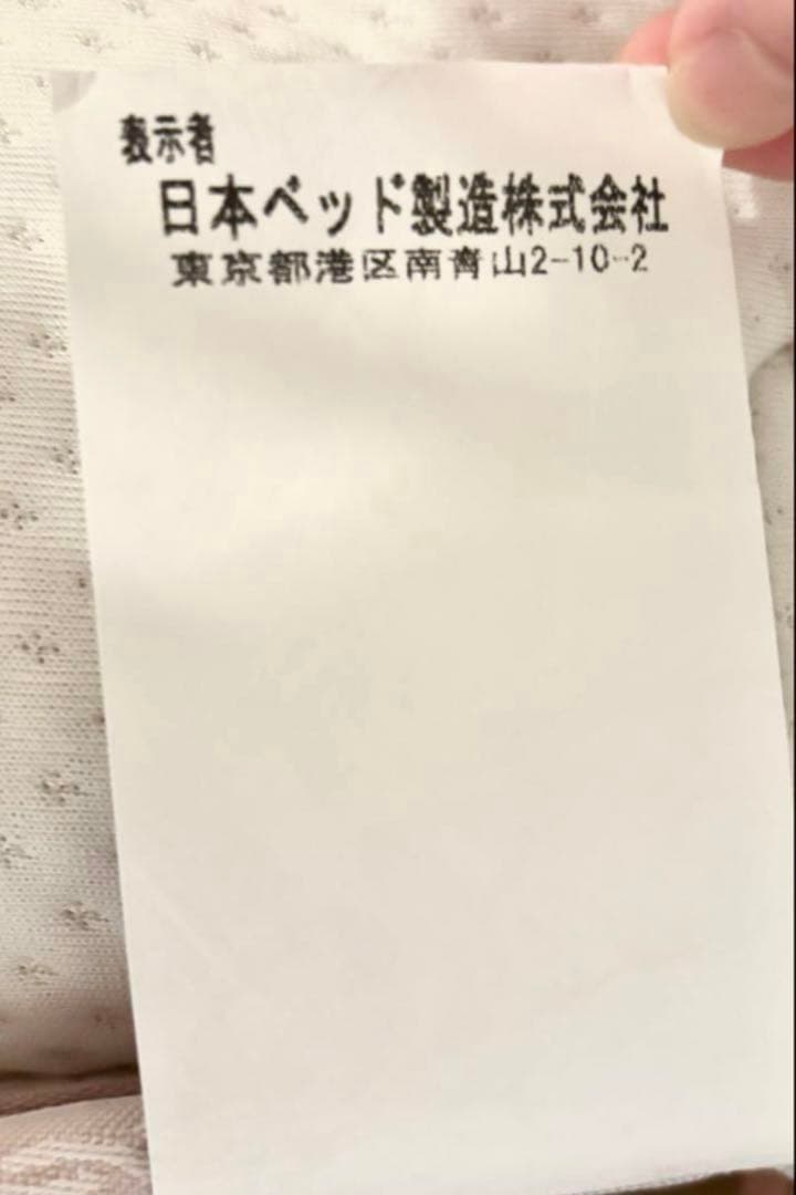 日本ベッド シルキーパフ11317 ダブル｜短期使用 美品 高級ホテル仕様