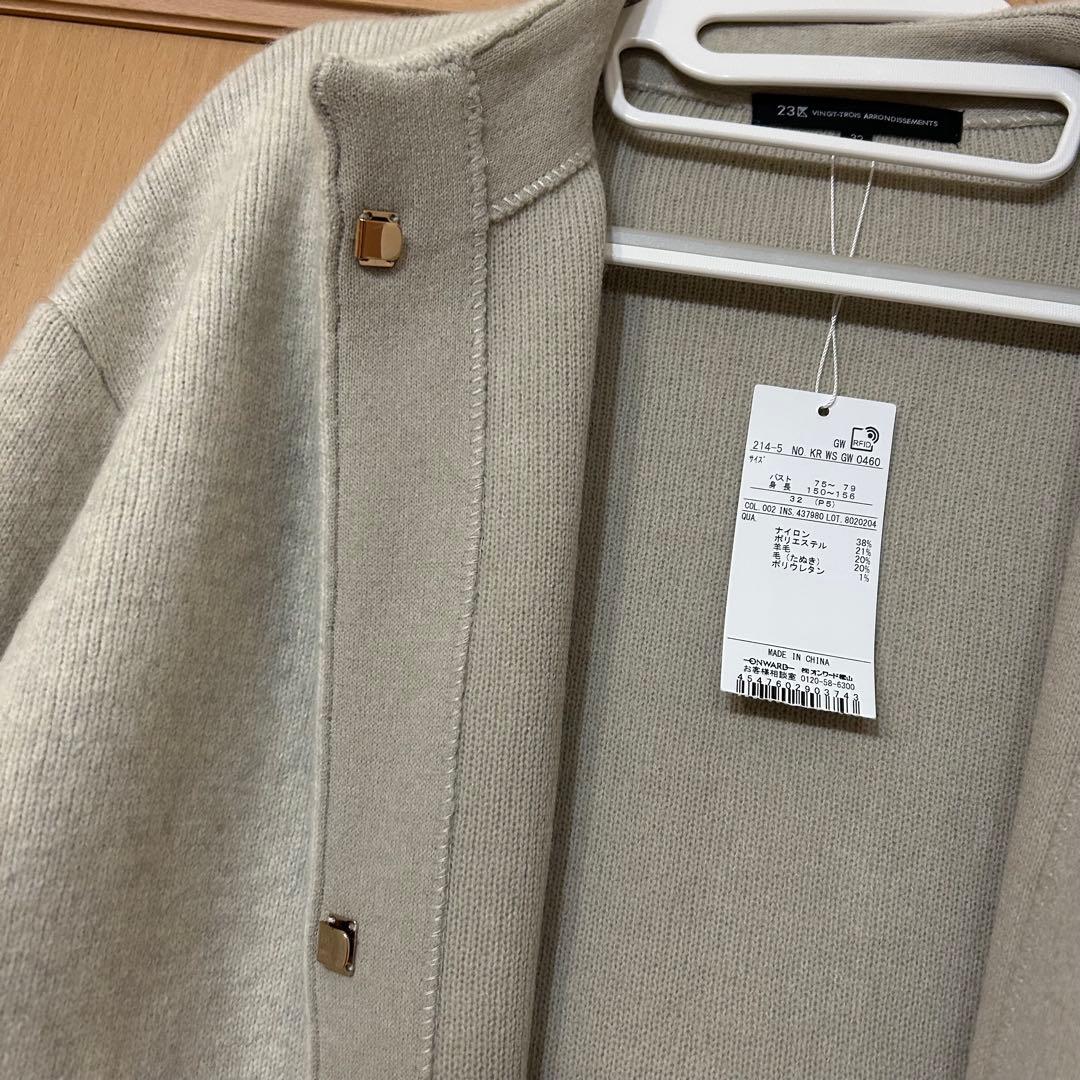 23区　【見上愛さん着用】ラクーンブレンドダブルフェイス ニット アウター　32