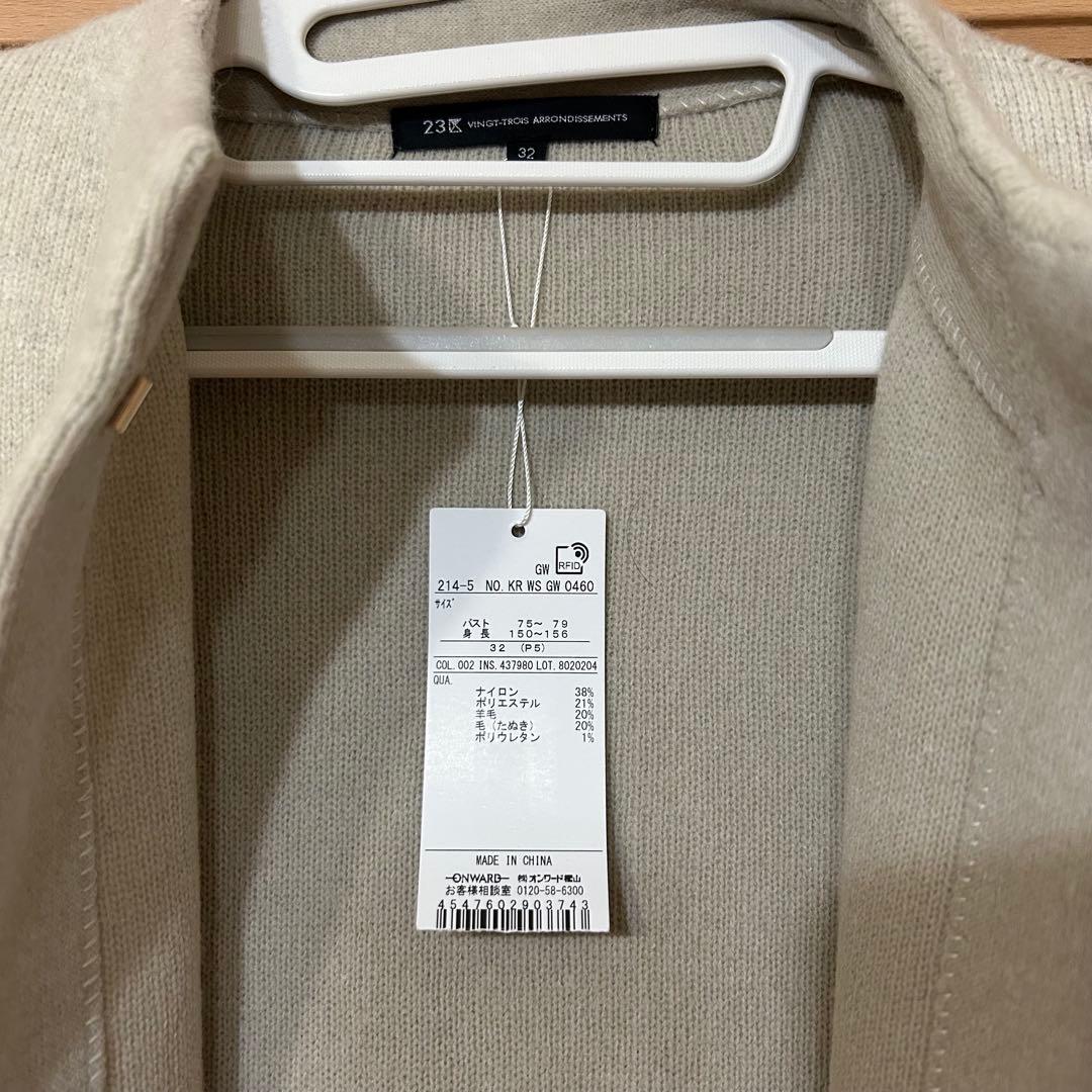 23区　【見上愛さん着用】ラクーンブレンドダブルフェイス ニット アウター　32