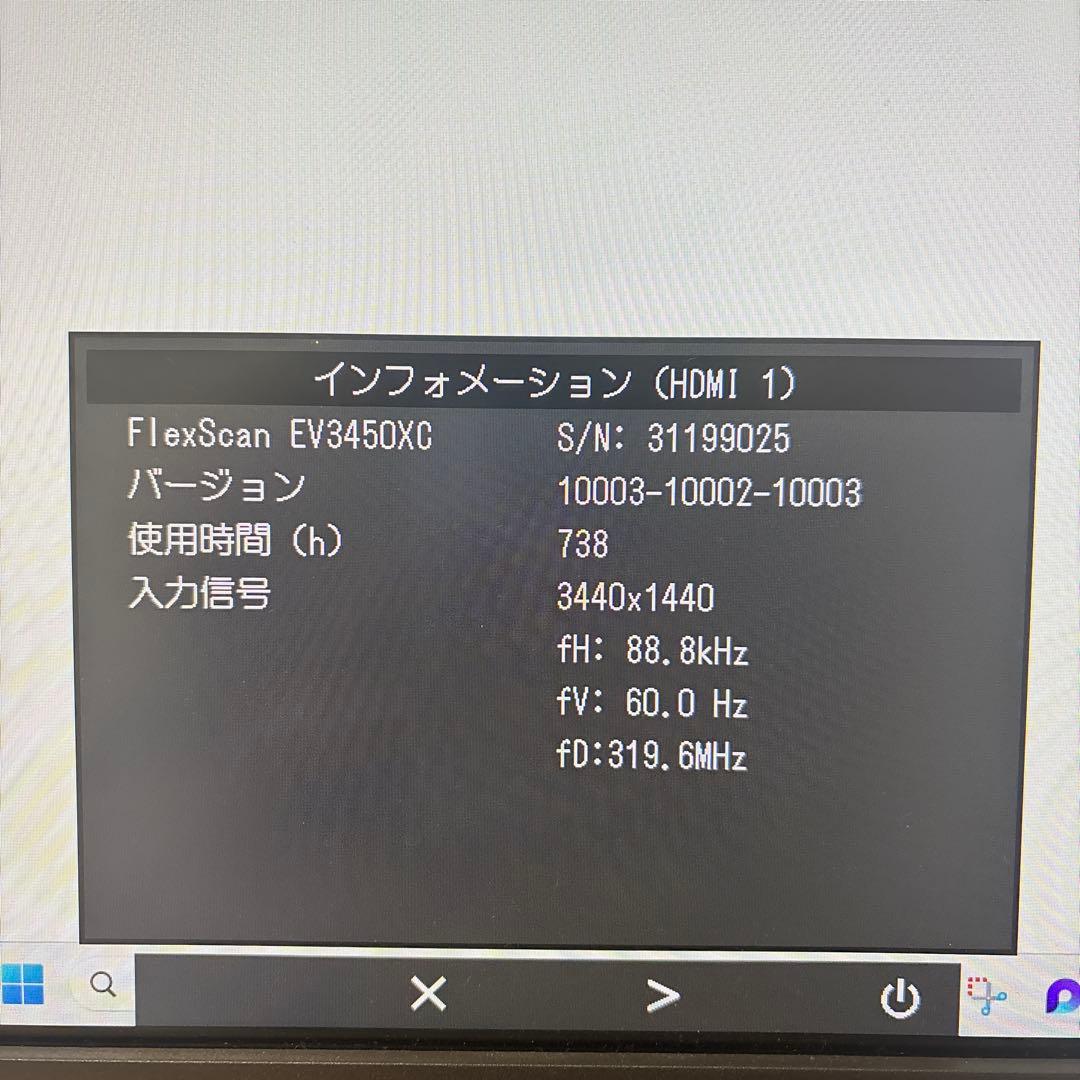 し*し様 Eizo flexScan 34.1型EV3450XC-BK