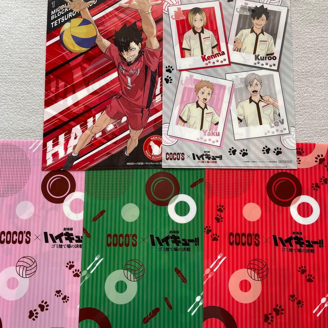 ハイキュー 大阪遠征合宿 枚方パーク クリアファイル ココス art アニメイト