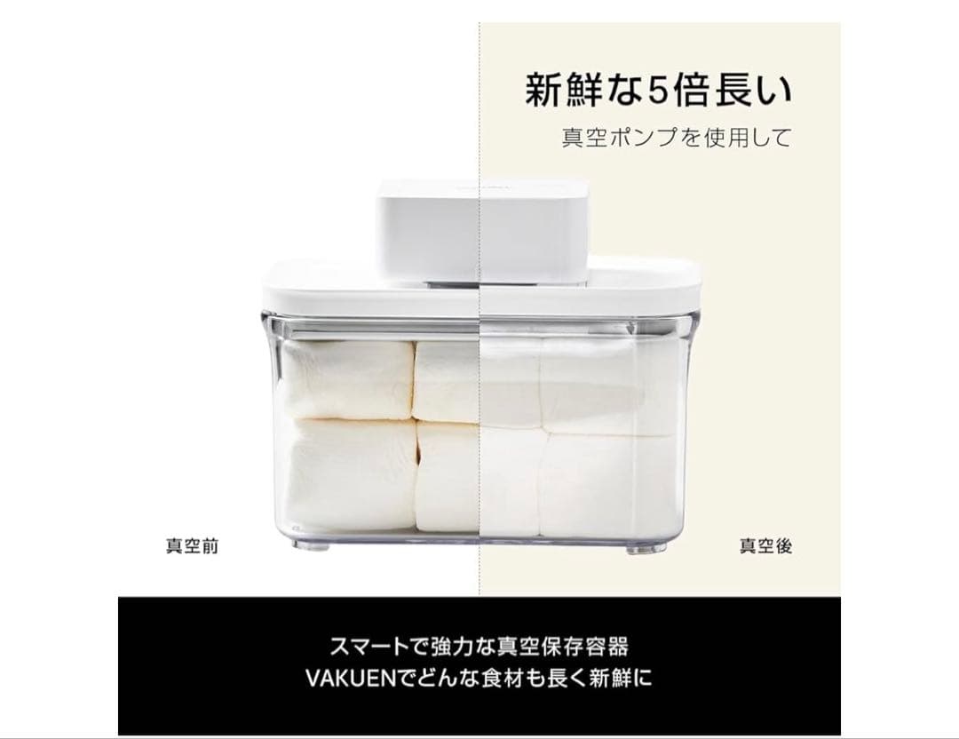 601262 VAKUEN 真空保存容器&食品シーラー機スターター5点セット