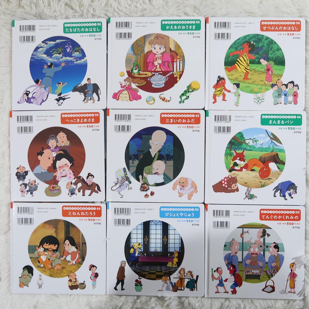 世界名作ファンタジー＆はじめての世界名作えほん 70冊セット【24時間以内に発送