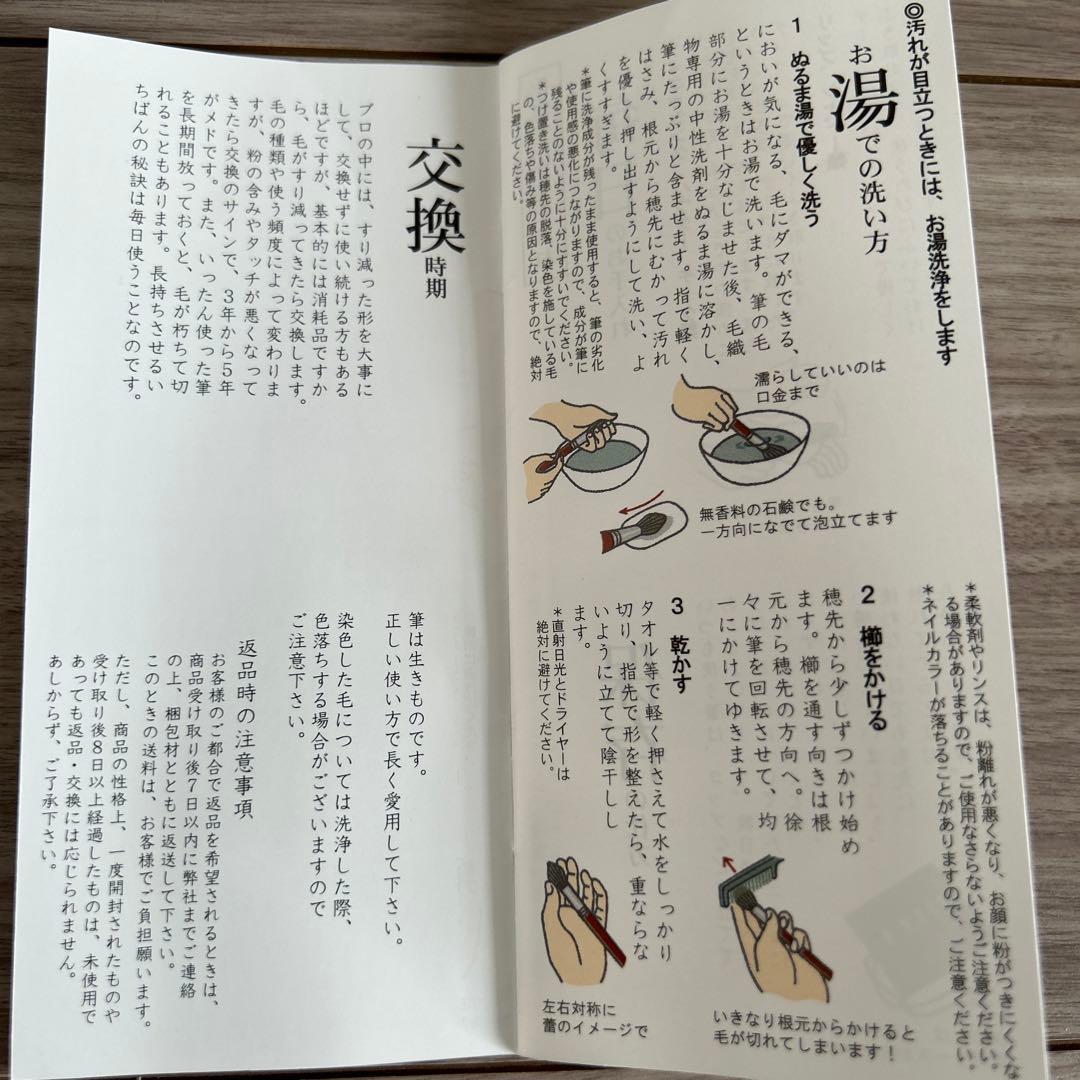 白鳳堂　メイクブラシセット