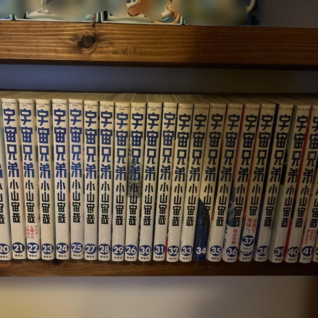 宇宙兄弟　45巻セット