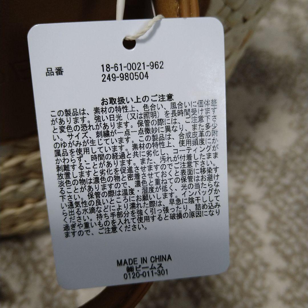 新品　DEAN & DELUCA BEAMSコラボ かごバッグ 保冷バッグ付き