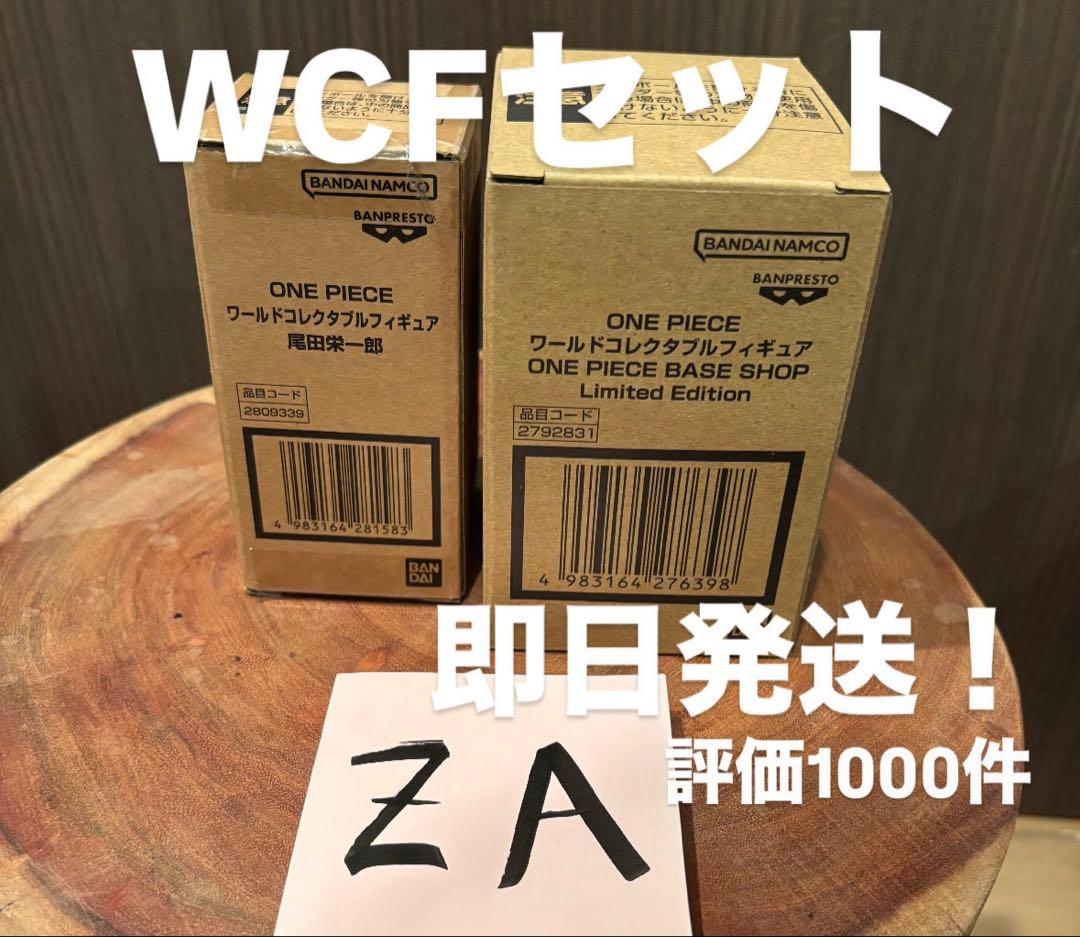 ONE PIECE ワールドコレクタブルフィギュア 2種×2　ベースショップ