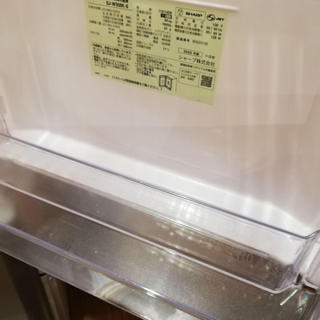 ◇SHARP 冷蔵庫｜2023年製 SJ-W358K-S 350L｜どっちもドア