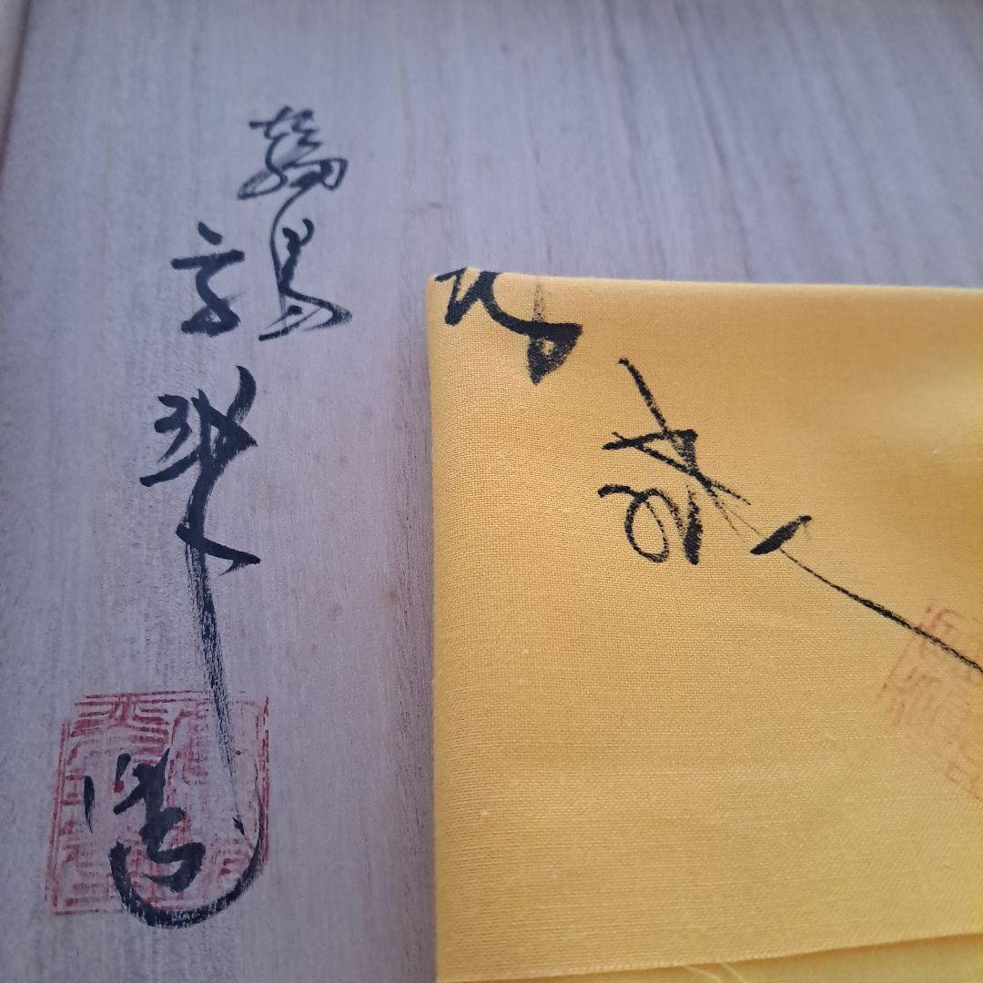 【輪島塗　7寸\"金彩\"梅型\"大皿×5客】布着本堅地　光琳堂　未使用品