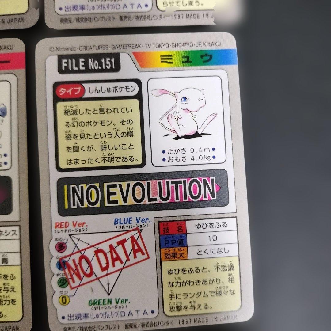 ポケモンカードダス　10枚