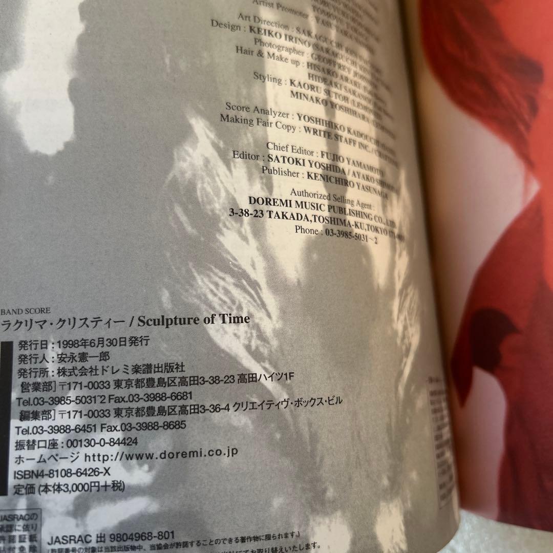 バンドスコア　ラクリマクリスティSculpture of Time