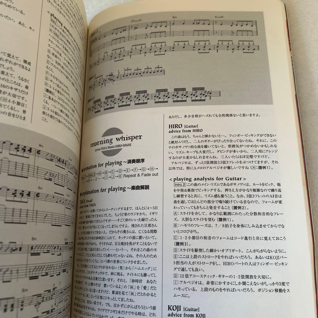 バンドスコア　ラクリマクリスティSculpture of Time