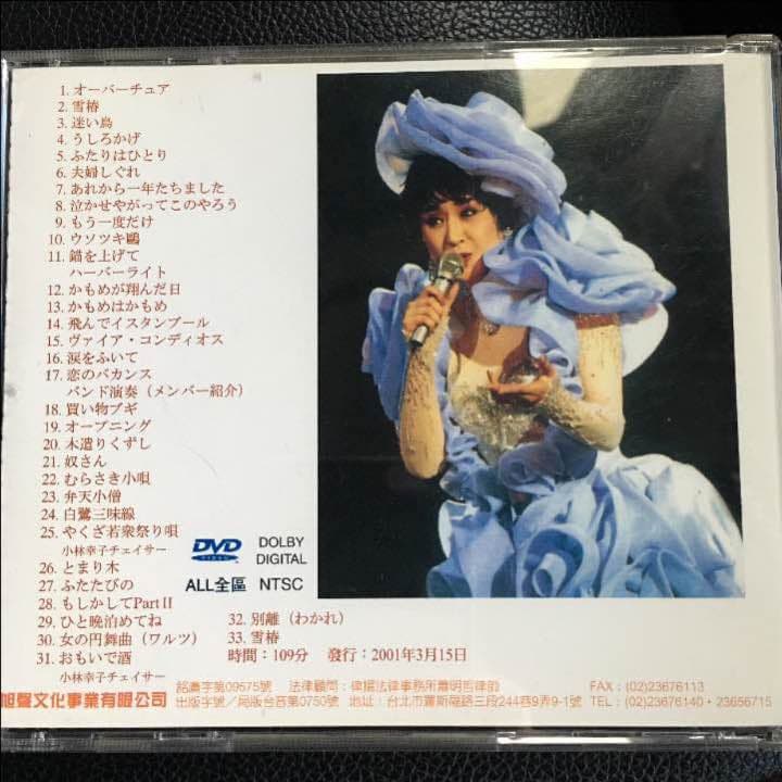 小林幸子 ライブ DVD