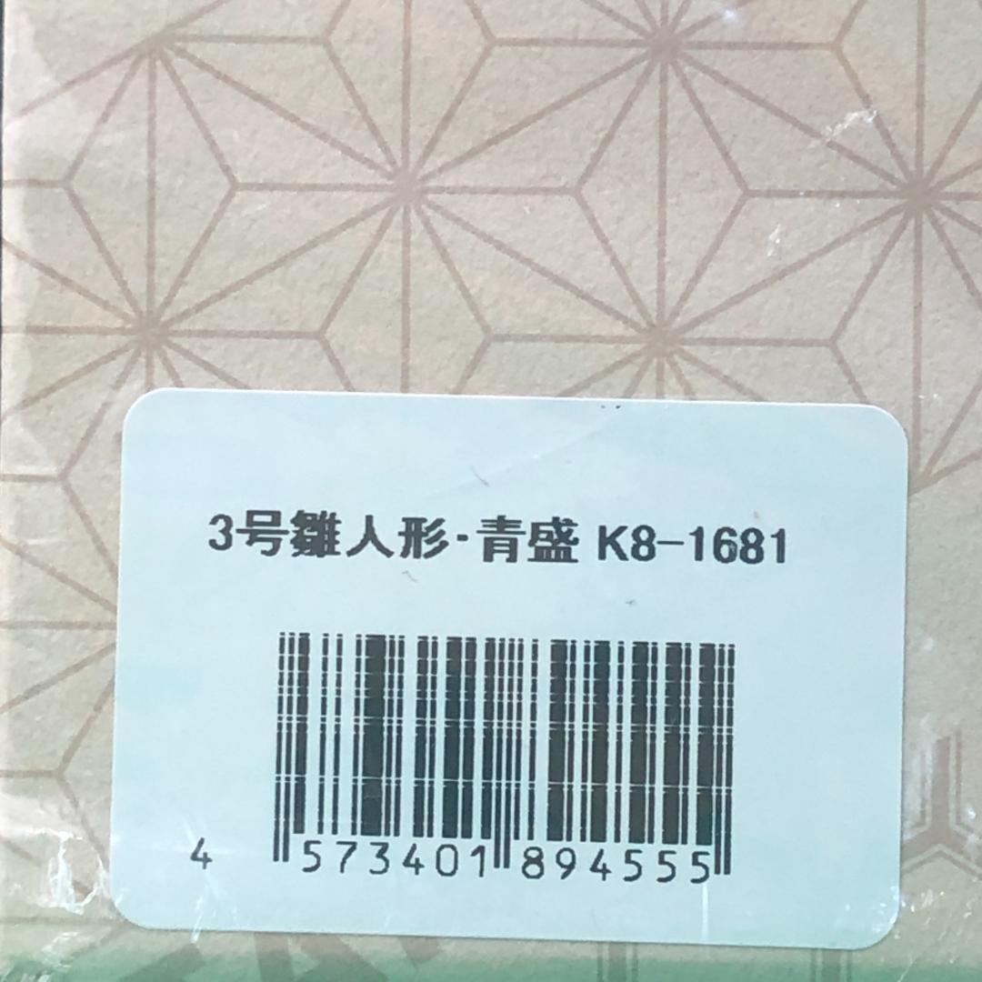 九谷長峰　九谷焼　雛人形　青盛　お雛様【新品】雛飾り　ひな祭り　置物　人形　節句