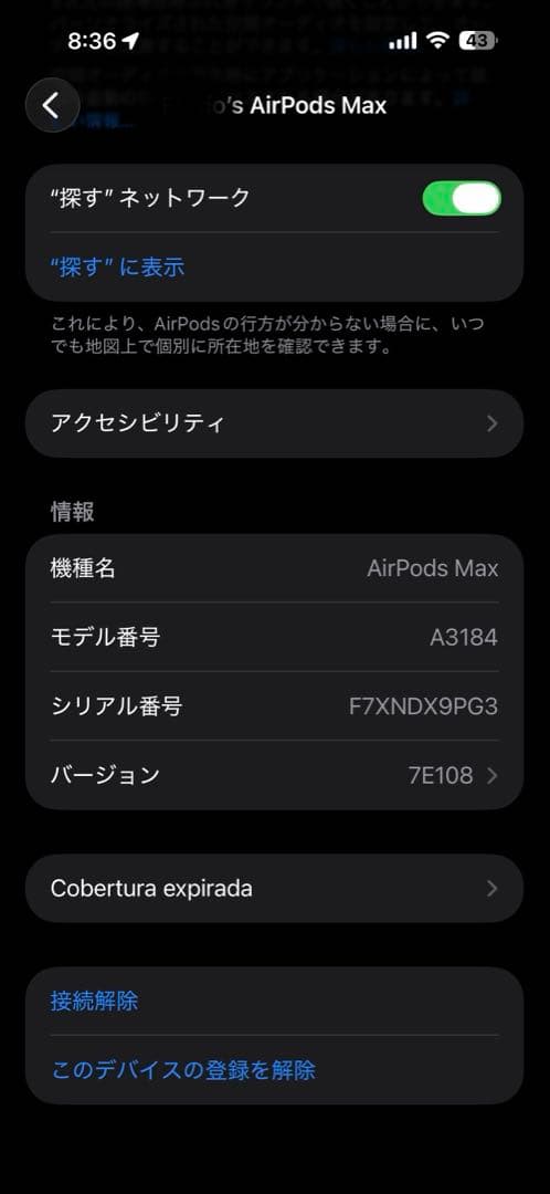 AirPods MAX 第2世代(Type-C）