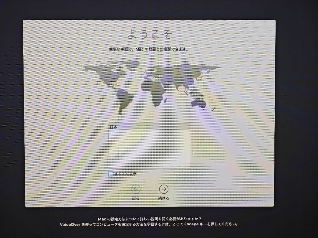 iMac Retina 5K 27インチ Late 2015