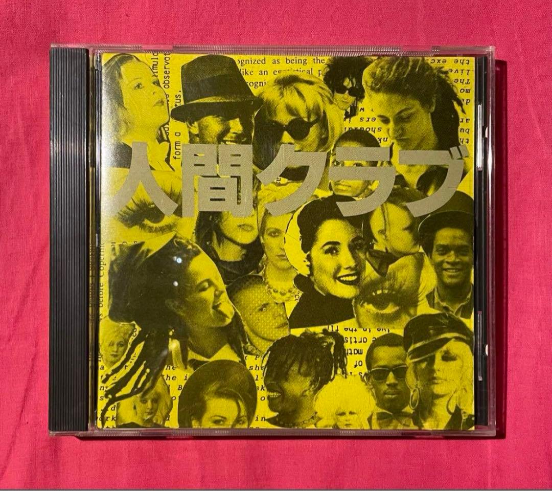 【人間クラブ exルースターズ 幻のスタジオテイクCD 帯付】