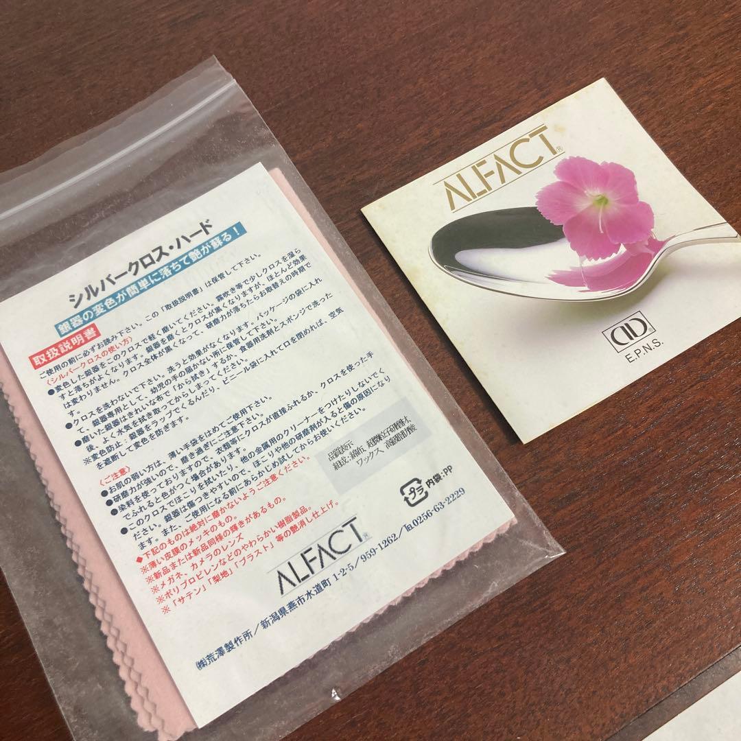 【新品】最高級洋白銀器　ALFACT シャルル　ディナーセット 〈52本〉