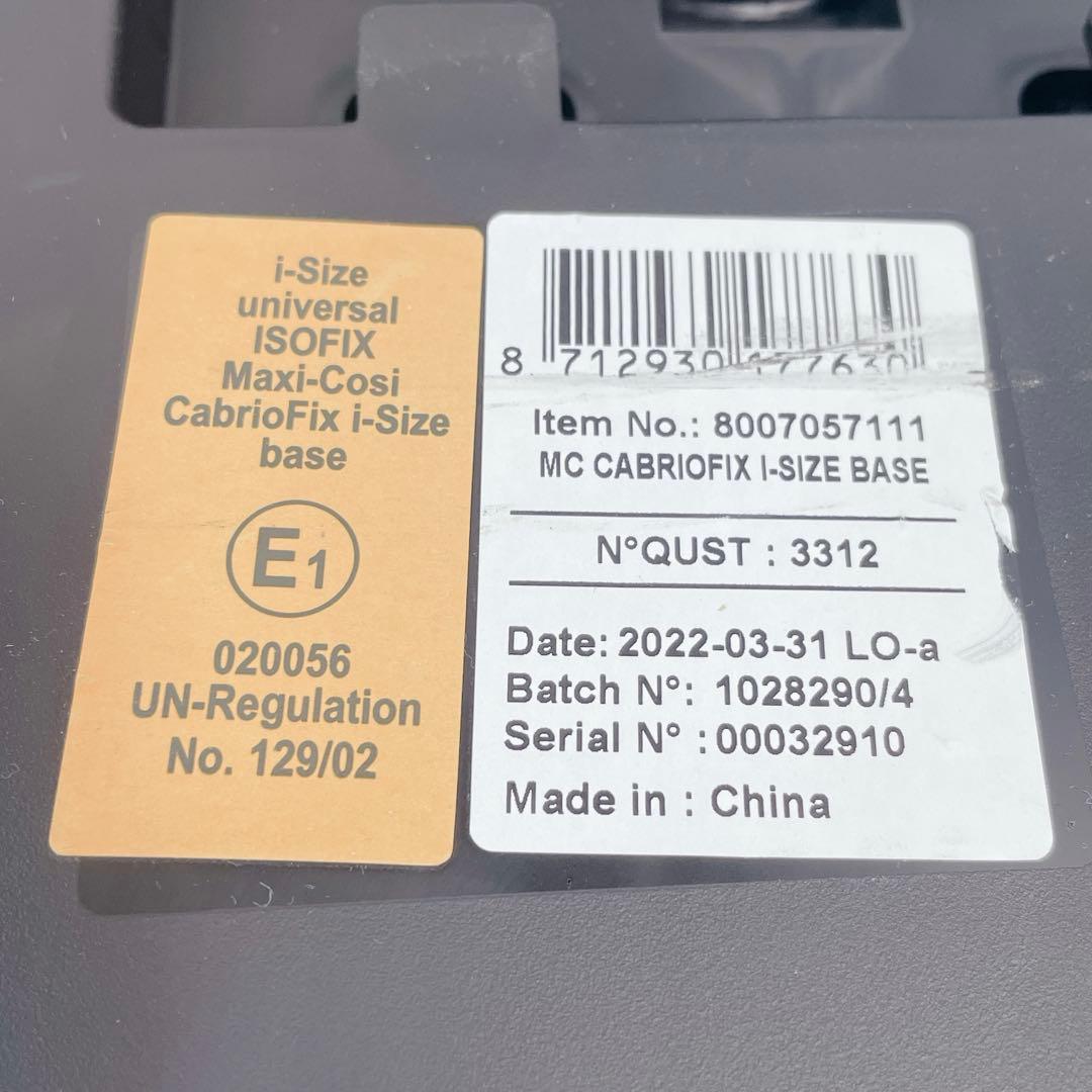 Maxicosi カブリオフィックスアイサイズ　専用ベース、アダプター付き