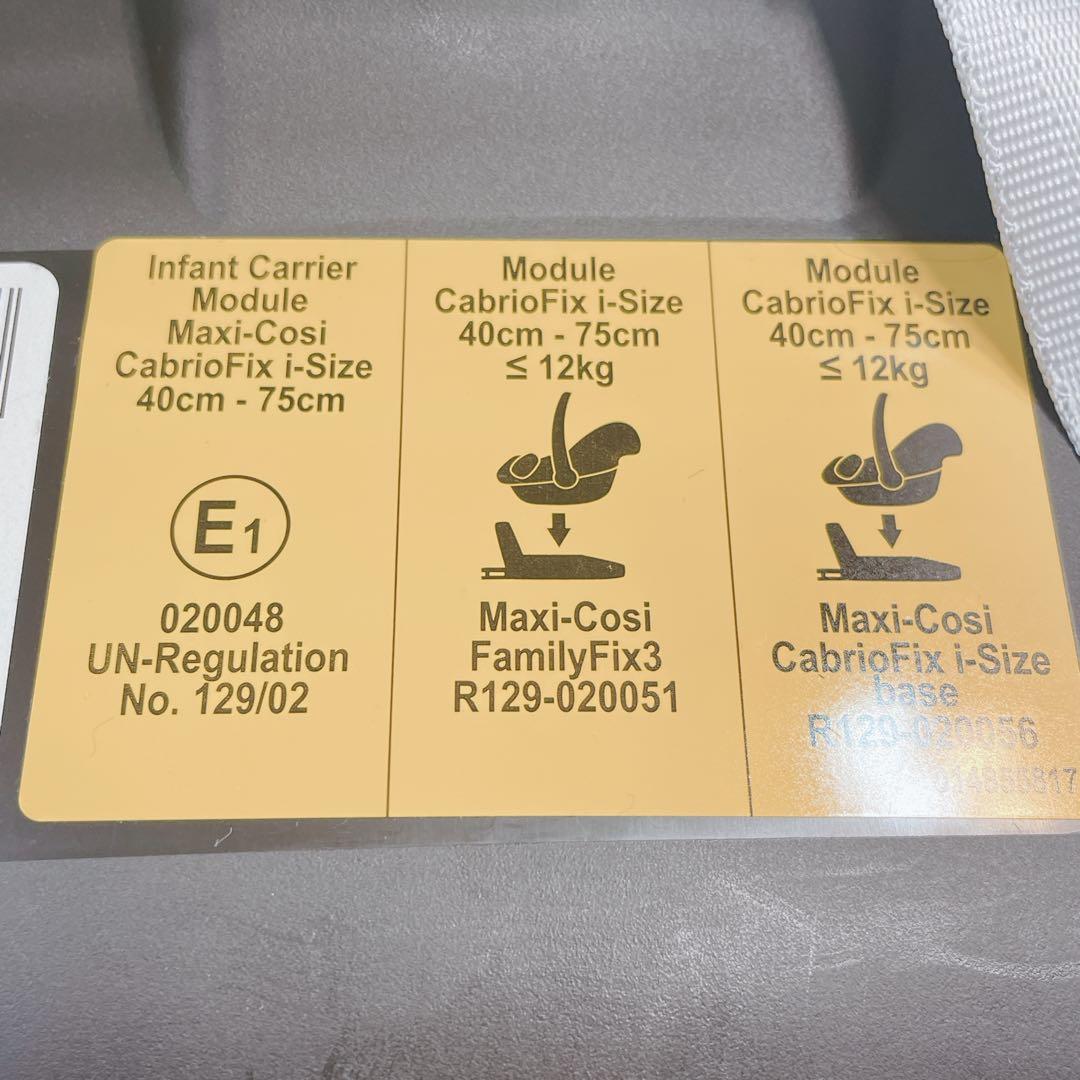 Maxicosi カブリオフィックスアイサイズ　専用ベース、アダプター付き