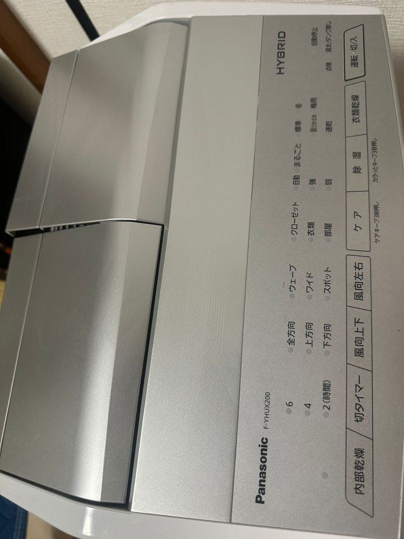 Panasonic F-YHUX200 衣類乾燥除湿機ハイブリッド 2021年