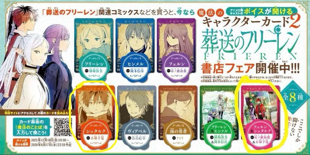 【全巻初版未開封】葬送のフリーレン 5巻〜15巻【TSUTAYA•喜久屋書店】