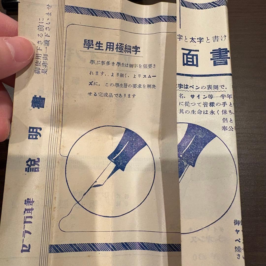 sailor セーラー 万年筆 FG106 学生用極細字　箱あり