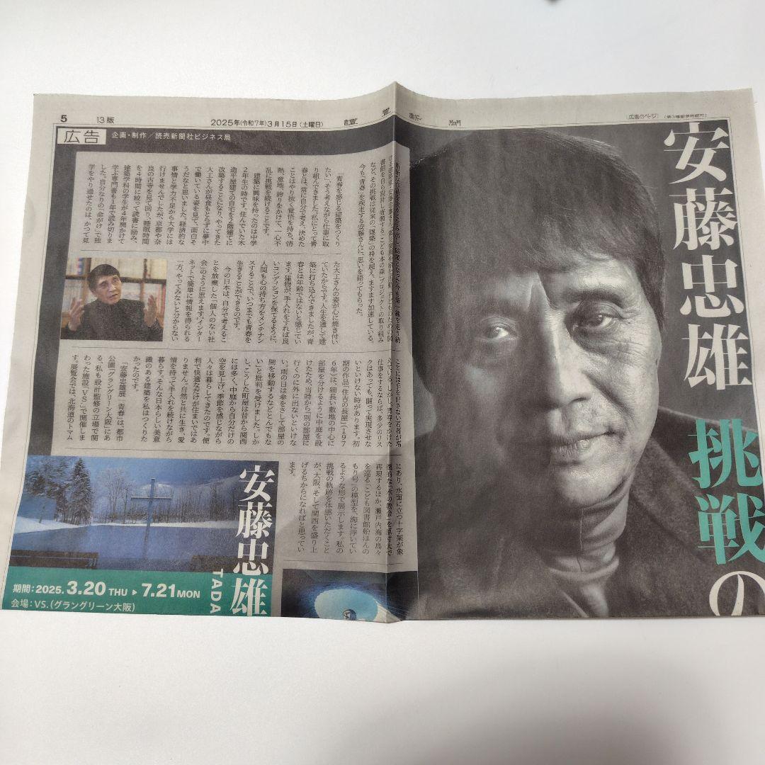 限定お値下げ！生サイン入り　TADAO ANDO YOUTH　ドローイング入り