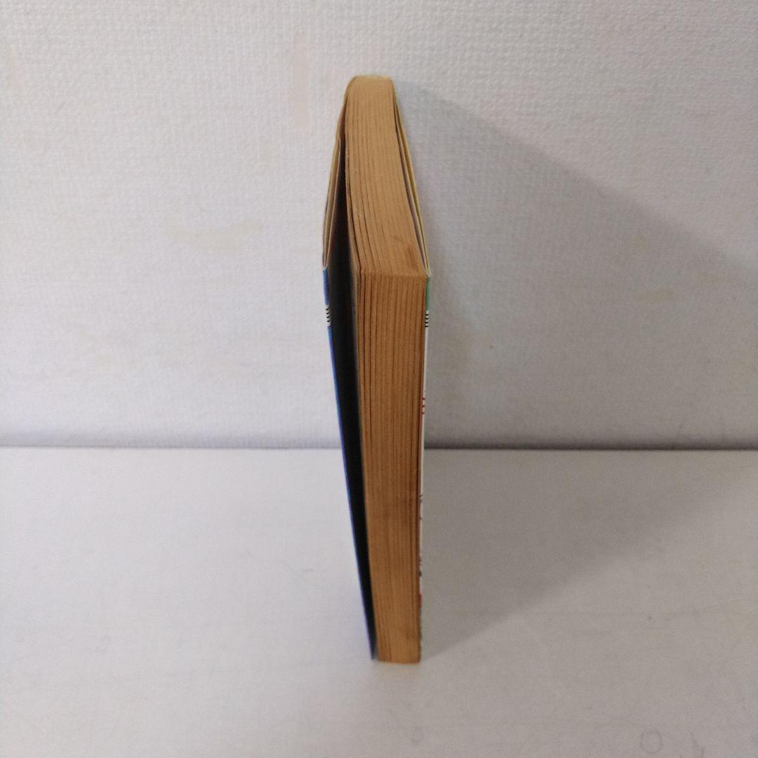 新ジャングルの王者ターちゃん 1巻　初版