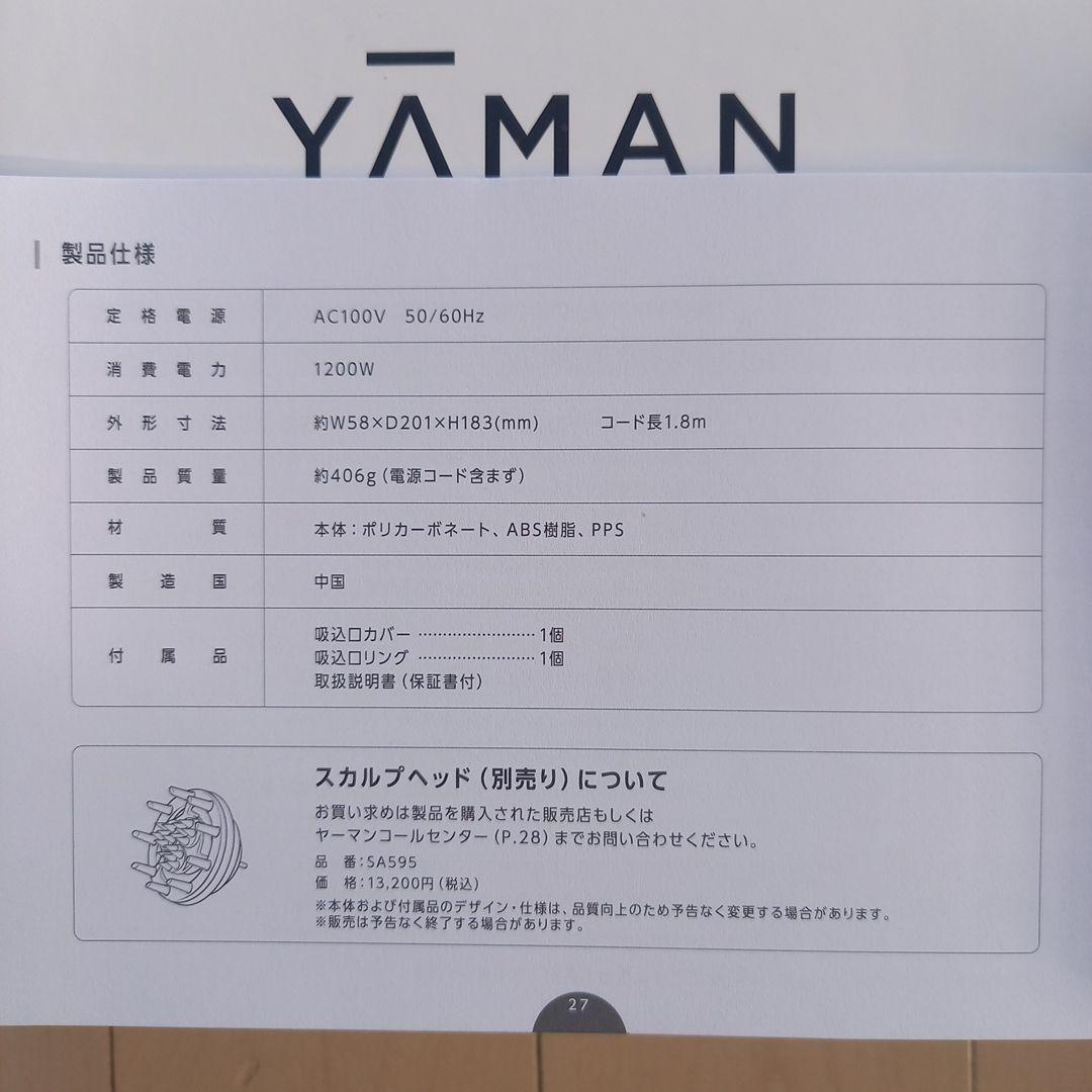 【美髪・動作良好】YAMAN リフトドライヤーSライト YJHC1L-2ネイビー